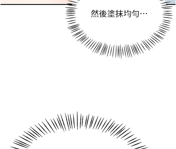 [韩国漫画] 飞机杯女神连线中 剧情,OL#[193P]-77