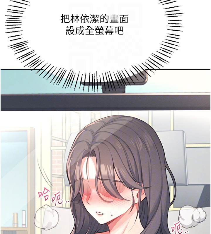 [韩国漫画] 飞机杯女神连线中 剧情,OL#[193P]-78