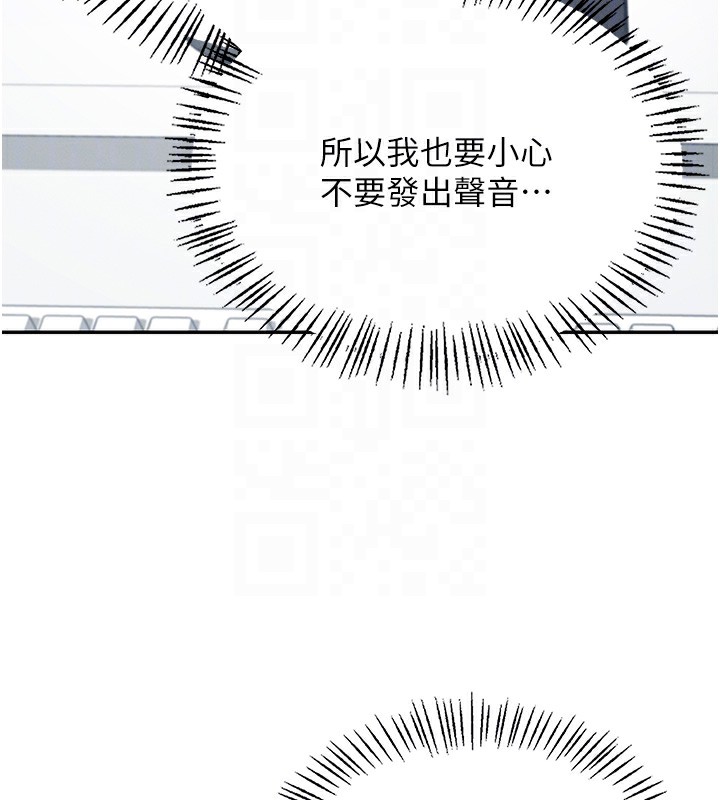 [韩国漫画] 飞机杯女神连线中 剧情,OL#[193P]-80