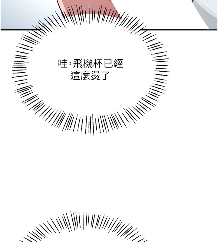 [韩国漫画] 飞机杯女神连线中 剧情,OL#[193P]-82