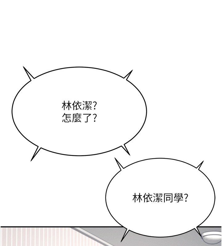 [韩国漫画] 飞机杯女神连线中 剧情,OL#[193P]-88
