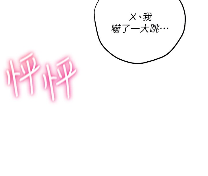 [韩国漫画] 飞机杯女神连线中 剧情,OL#[193P]-95