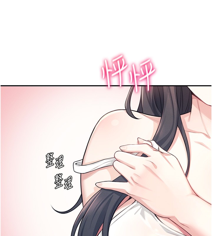 [韩国漫画] 飞机杯女神连线中 剧情,OL#[193P]-96