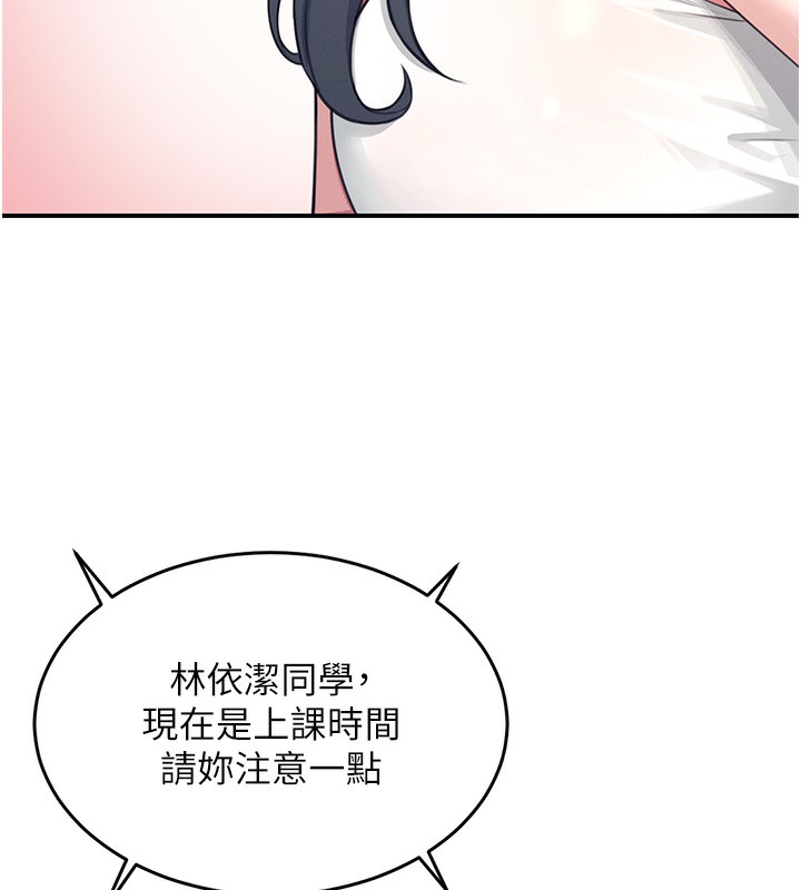 [韩国漫画] 飞机杯女神连线中 剧情,OL#[193P]-97