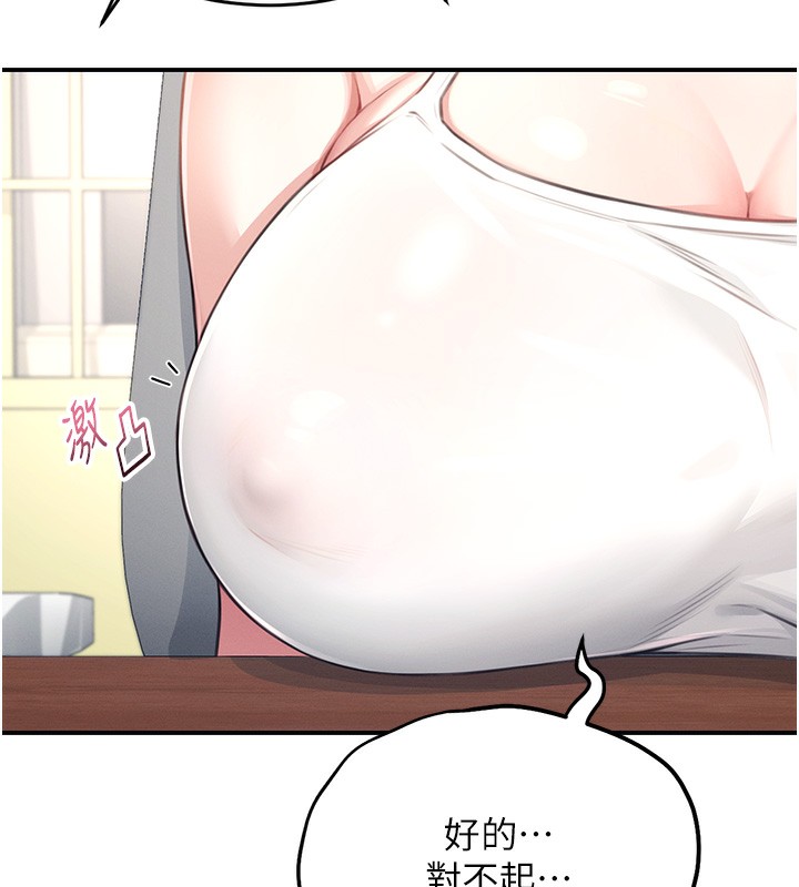 [韩国漫画] 飞机杯女神连线中 剧情,OL#[193P]-98