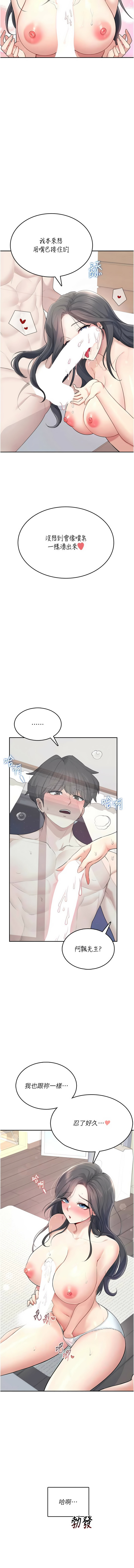 [韩国漫画] 飞机杯女神连线中 剧情,OL#[18P]-15