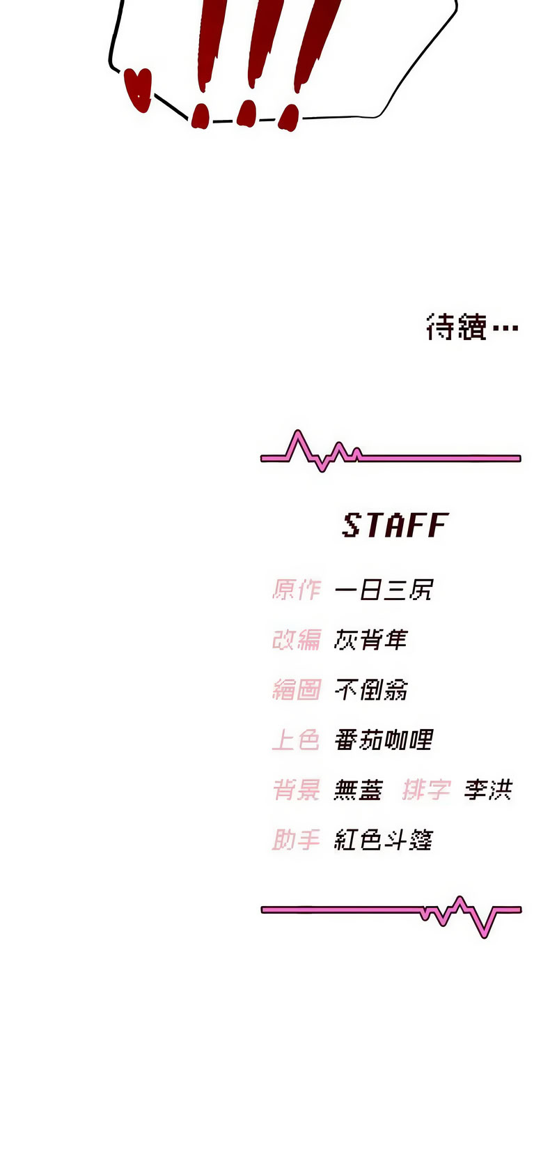 [韩国漫画] 飞机杯女神连线中 剧情,OL#[17P]-17