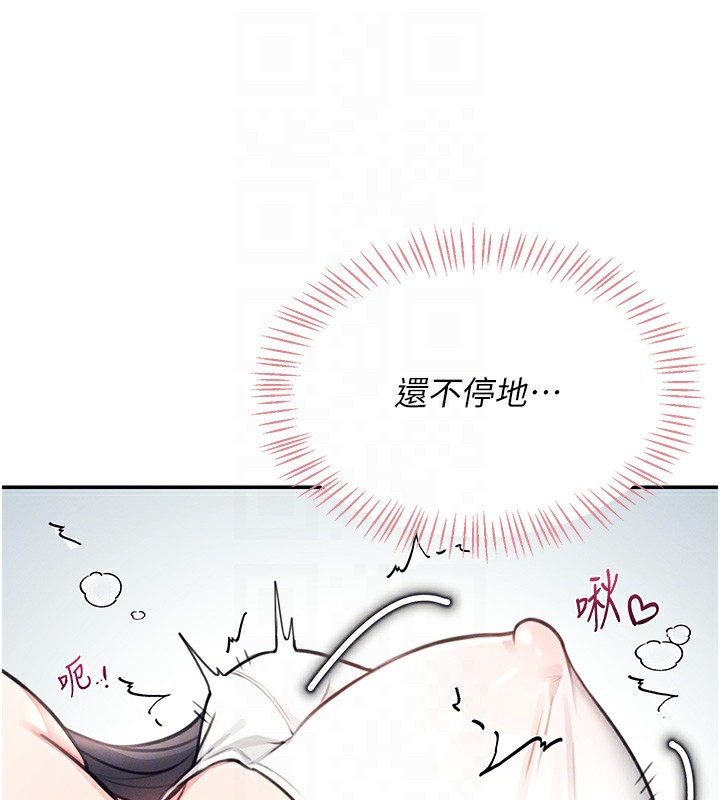 [韩国漫画] 飞机杯女神连线中 剧情,OL#[221P]-106