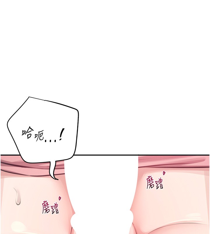 [韩国漫画] 飞机杯女神连线中 剧情,OL#[221P]-110