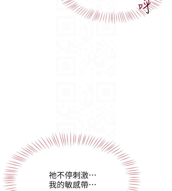 [韩国漫画] 飞机杯女神连线中 剧情,OL#[221P]-114