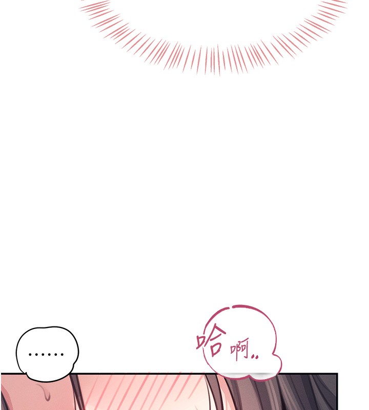 [韩国漫画] 飞机杯女神连线中 剧情,OL#[221P]-118