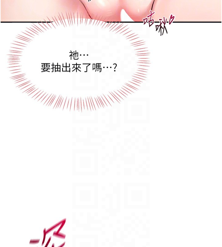 [韩国漫画] 飞机杯女神连线中 剧情,OL#[221P]-121