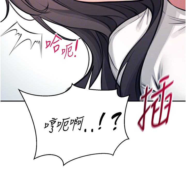 [韩国漫画] 飞机杯女神连线中 剧情,OL#[221P]-123
