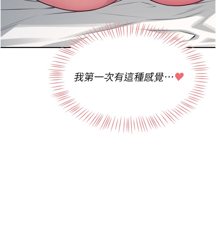 [韩国漫画] 飞机杯女神连线中 剧情,OL#[221P]-128