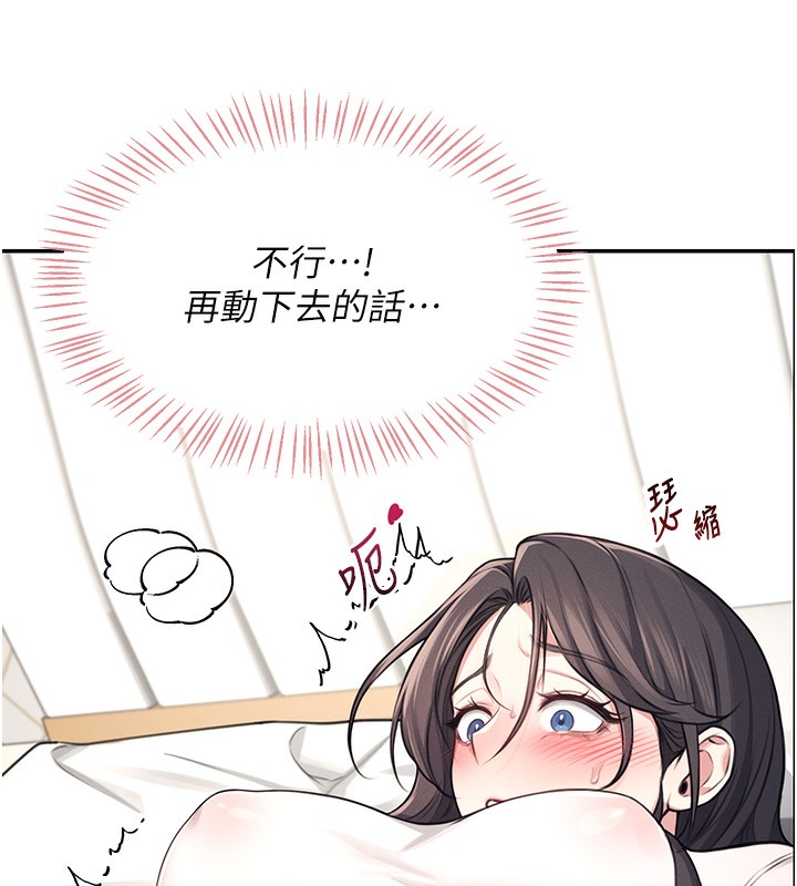 [韩国漫画] 飞机杯女神连线中 剧情,OL#[221P]-129