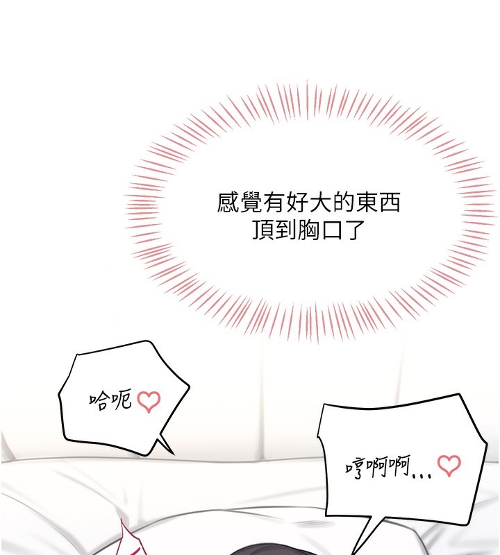 [韩国漫画] 飞机杯女神连线中 剧情,OL#[221P]-132