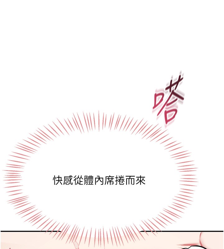 [韩国漫画] 飞机杯女神连线中 剧情,OL#[221P]-156