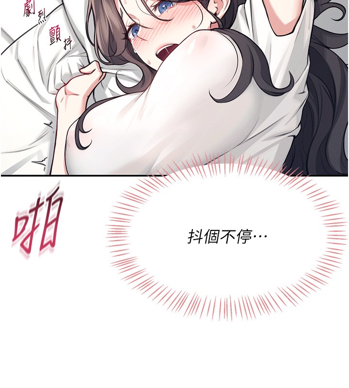 [韩国漫画] 飞机杯女神连线中 剧情,OL#[221P]-160