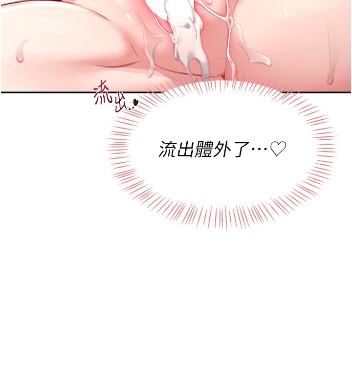 [韩国漫画] 飞机杯女神连线中 剧情,OL#[221P]-167