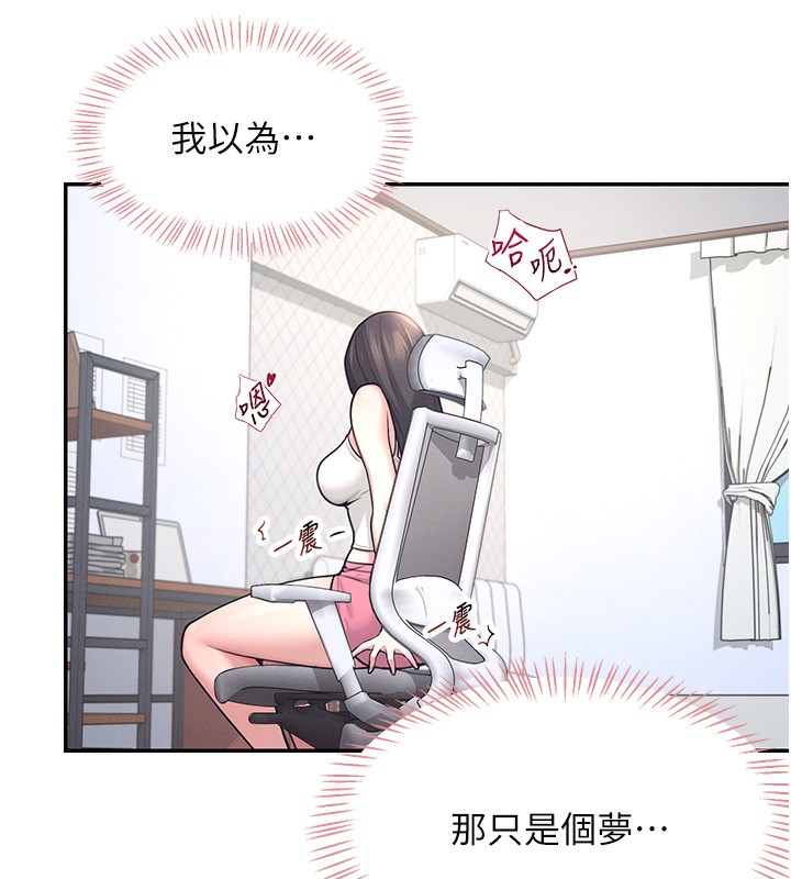 [韩国漫画] 飞机杯女神连线中 剧情,OL#[221P]-176