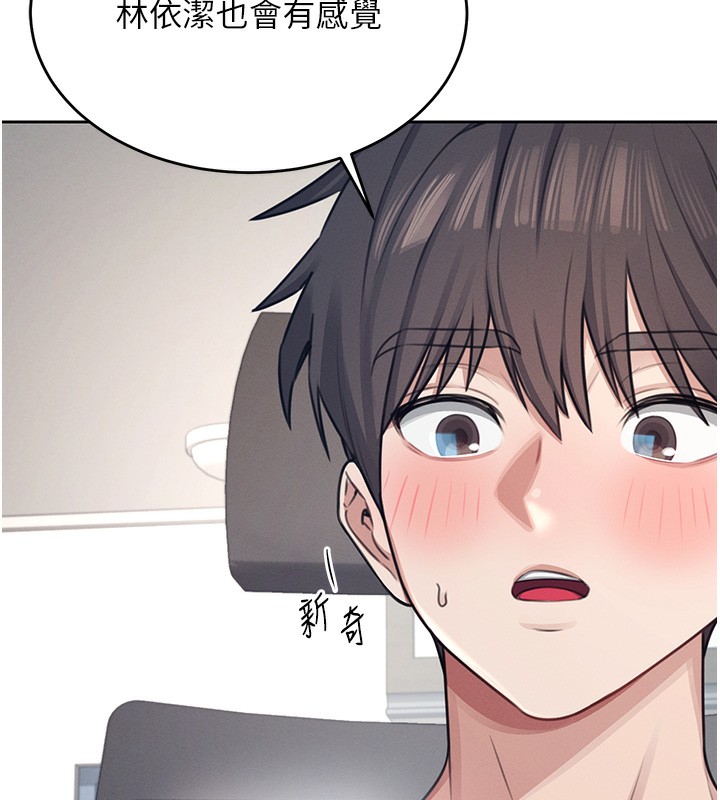 [韩国漫画] 飞机杯女神连线中 剧情,OL#[221P]-2