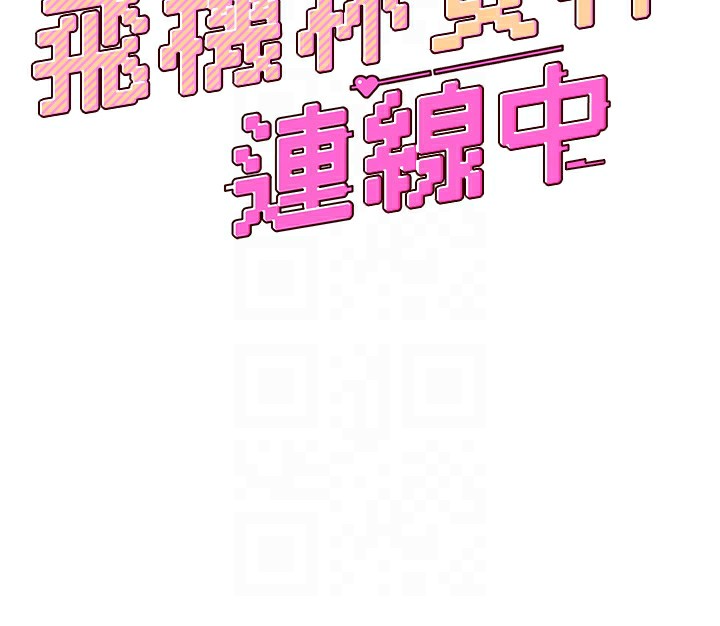 [韩国漫画] 飞机杯女神连线中 剧情,OL#[221P]-20