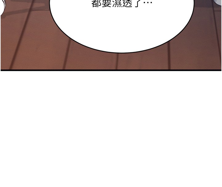 [韩国漫画] 飞机杯女神连线中 剧情,OL#[221P]-207
