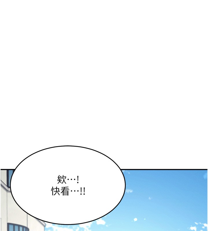 [韩国漫画] 飞机杯女神连线中 剧情,OL#[221P]-21