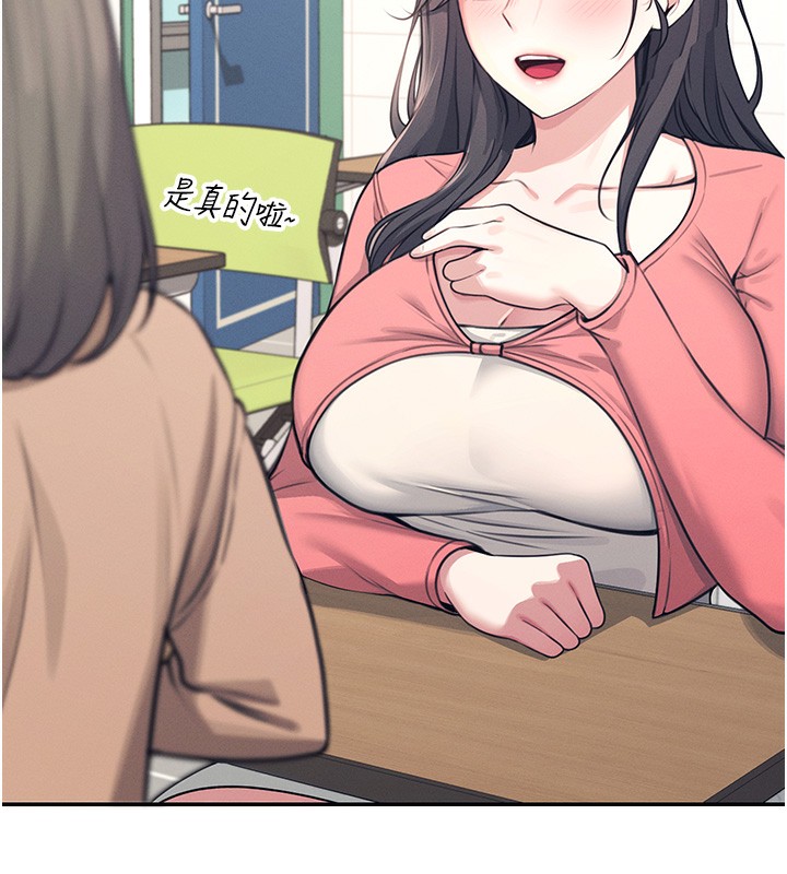 [韩国漫画] 飞机杯女神连线中 剧情,OL#[221P]-216