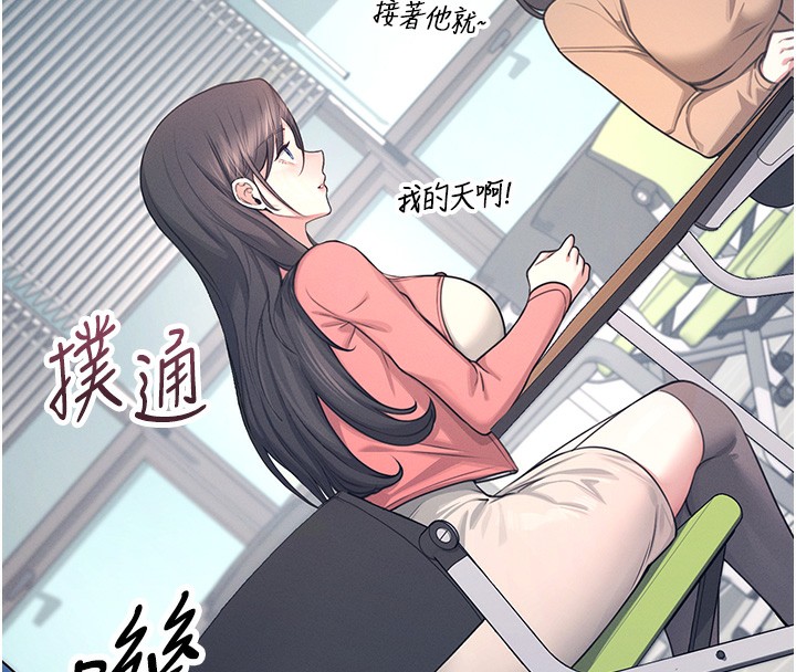 [韩国漫画] 飞机杯女神连线中 剧情,OL#[221P]-218