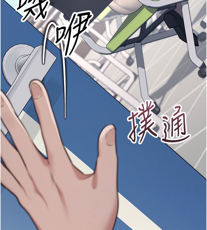 [韩国漫画] 飞机杯女神连线中 剧情,OL#[221P]-219