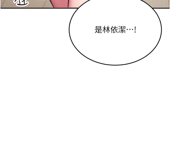 [韩国漫画] 飞机杯女神连线中 剧情,OL#[221P]-24