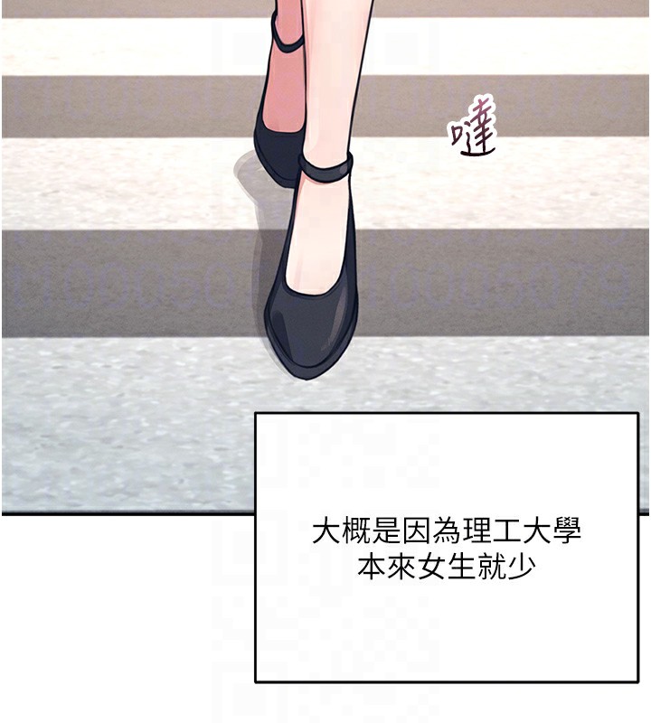 [韩国漫画] 飞机杯女神连线中 剧情,OL#[221P]-33