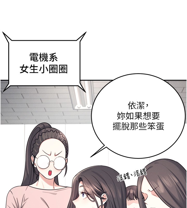 [韩国漫画] 飞机杯女神连线中 剧情,OL#[221P]-37