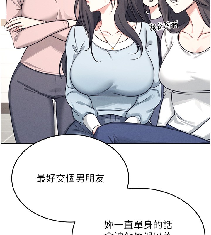 [韩国漫画] 飞机杯女神连线中 剧情,OL#[221P]-38