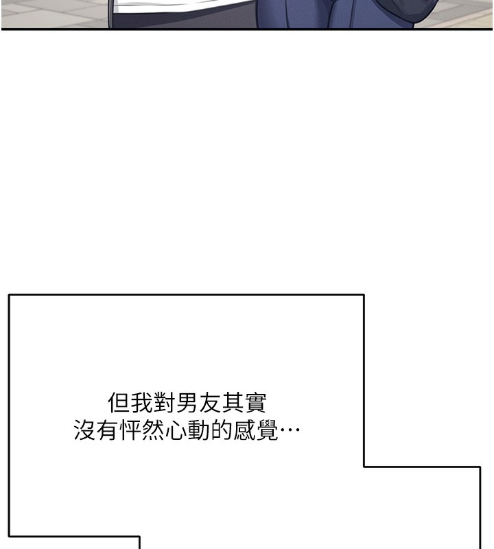 [韩国漫画] 飞机杯女神连线中 剧情,OL#[221P]-42