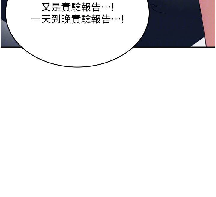 [韩国漫画] 飞机杯女神连线中 剧情,OL#[221P]-51