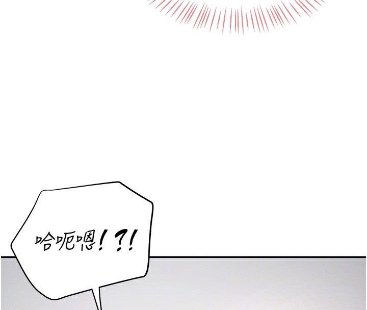 [韩国漫画] 飞机杯女神连线中 剧情,OL#[221P]-64