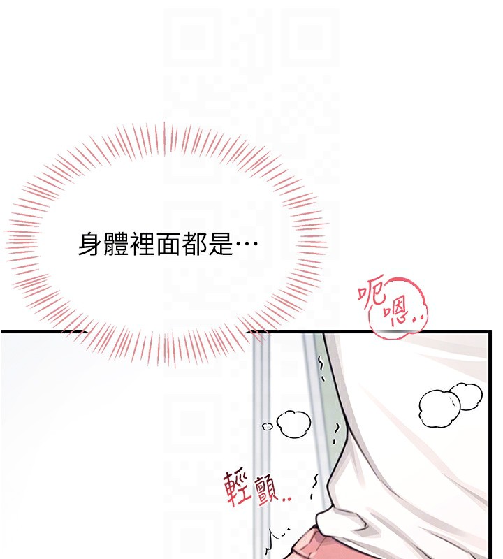 [韩国漫画] 飞机杯女神连线中 剧情,OL#[221P]-76