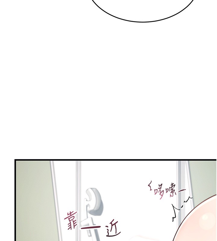 [韩国漫画] 飞机杯女神连线中 剧情,OL#[221P]-88