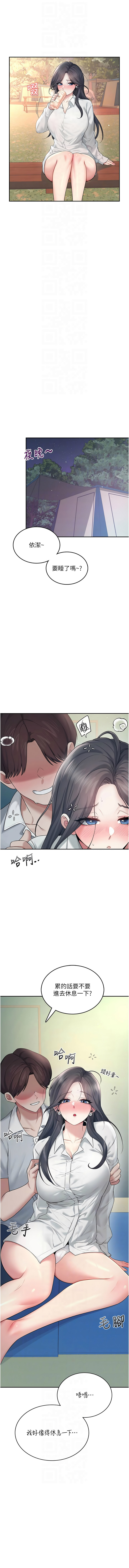 [韩国漫画] 飞机杯女神连线中 剧情,OL#[17P]-8