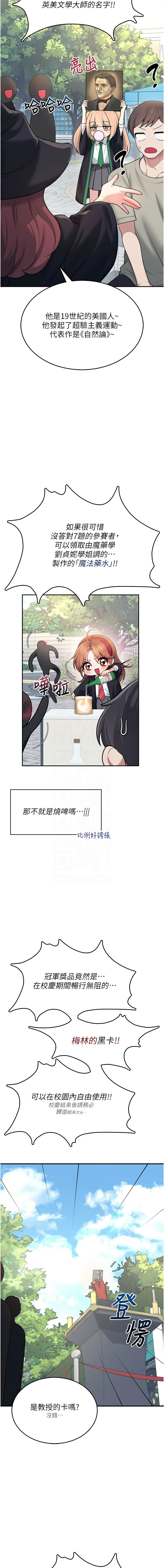 [韩国漫画] 飞机杯女神连线中 剧情,OL#[17P]-9