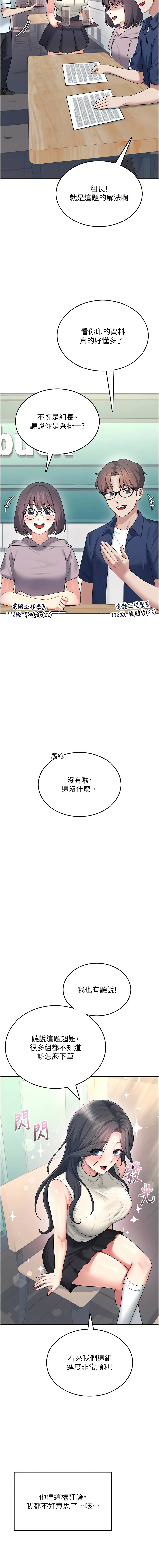 [韩国漫画] 飞机杯女神连线中 剧情,OL#[16P]-14