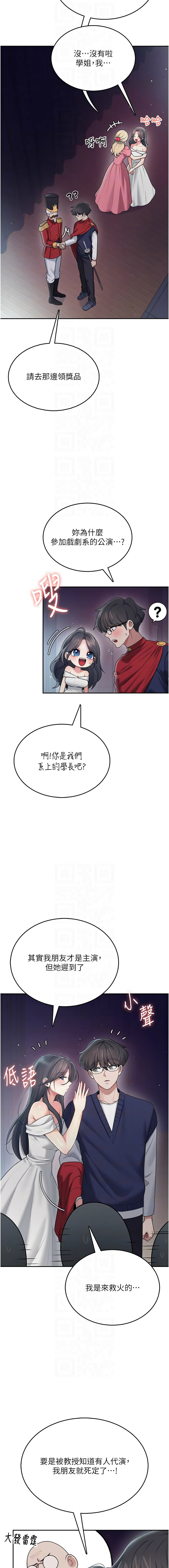 [韩国漫画] 飞机杯女神连线中 剧情,OL#[16P]-8