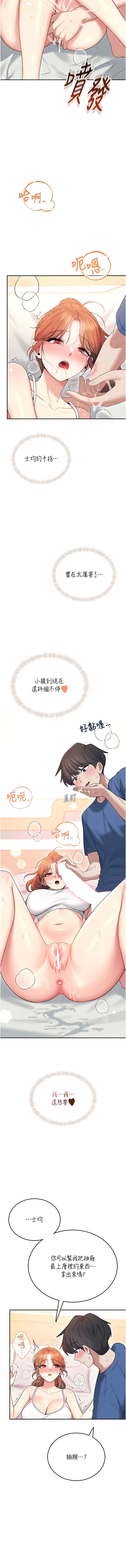 [韩国漫画] 飞机杯女神连线中 剧情,OL#[19P]-17