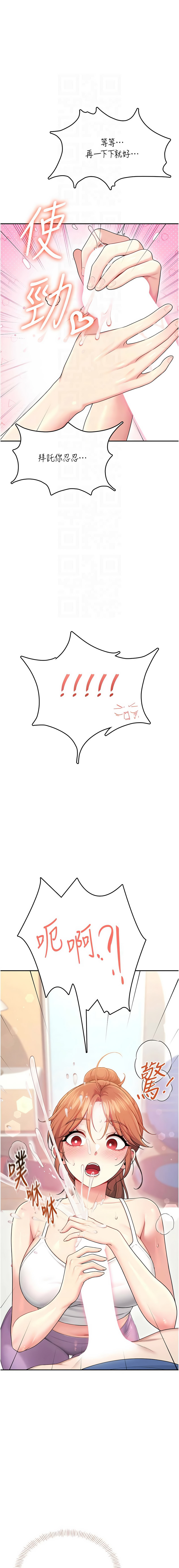 [韩国漫画] 飞机杯女神连线中 剧情,OL#[19P]-9