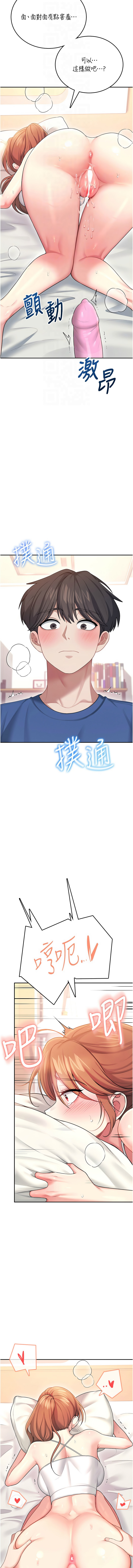 [韩国漫画] 飞机杯女神连线中 剧情,OL#[18P]-4