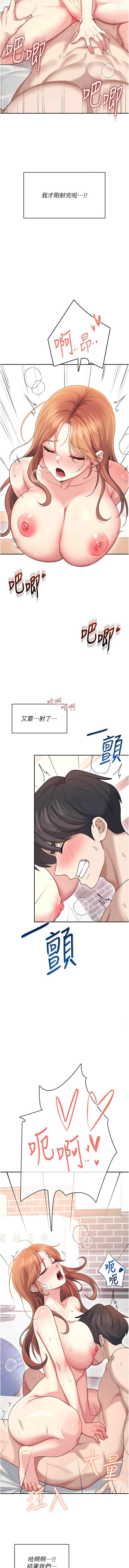 [韩国漫画] 飞机杯女神连线中 剧情,OL#[21P]-15
