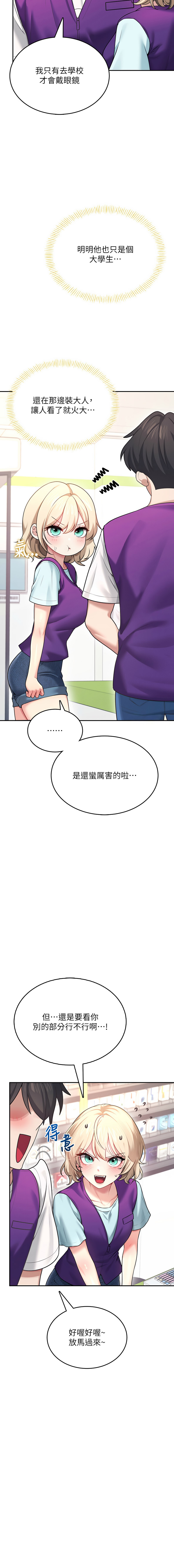 [韩国漫画] 飞机杯女神连线中 剧情,OL#[22P]-15