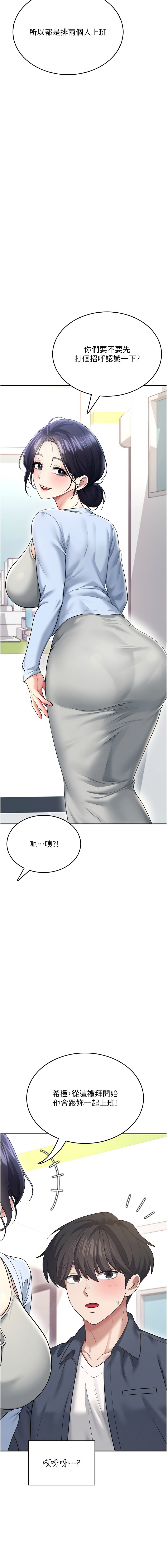 [韩国漫画] 飞机杯女神连线中 剧情,OL#[22P]-7